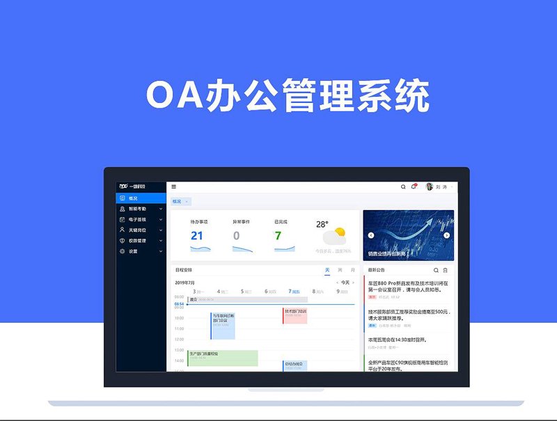 如何选择适合的进销存软件
